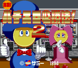 Jissen Pachi-Slot Hisshouhou Gindama screenshot 3 for Super Famicom